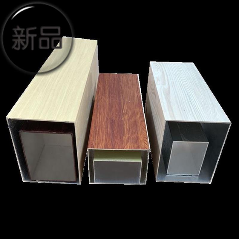 新品型材木纹铝方通吊顶q木纹u型方管滚涂集成吊顶铝方管木纹u定