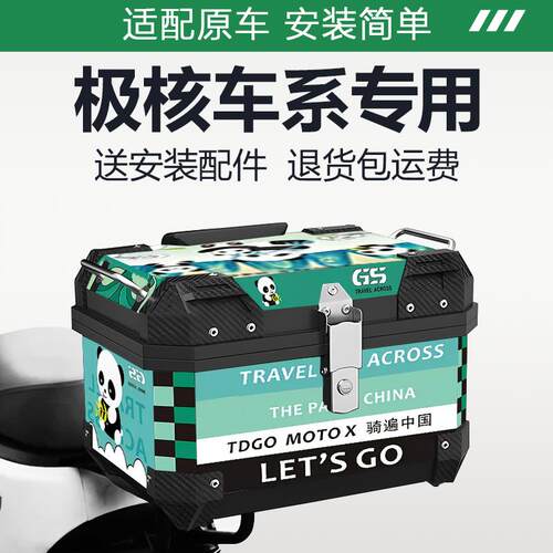 极核电动车专用g尾箱ae5后备箱ae4一体座ae2改装件配件靠背zeeho