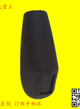 堆高机配件 华北重工 订做 手柄球头 14400-99552