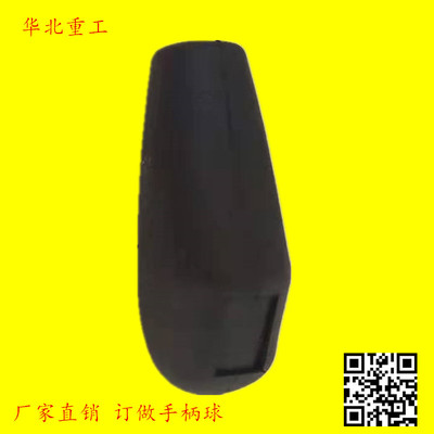 堆高机配件 华北重工 订做 手柄球头 14400-99552