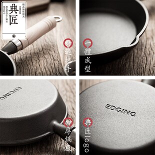 1F31铸铁煎锅平底锅小煎蛋锅热油早餐煎锅无涂层家用泼油锅16