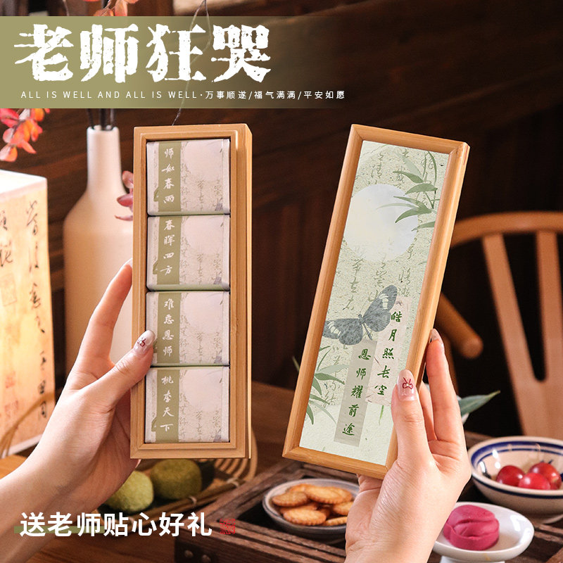 教师节有纪念意义的礼物高颜值送老师礼盒K贺卡小众实用谢师礼礼