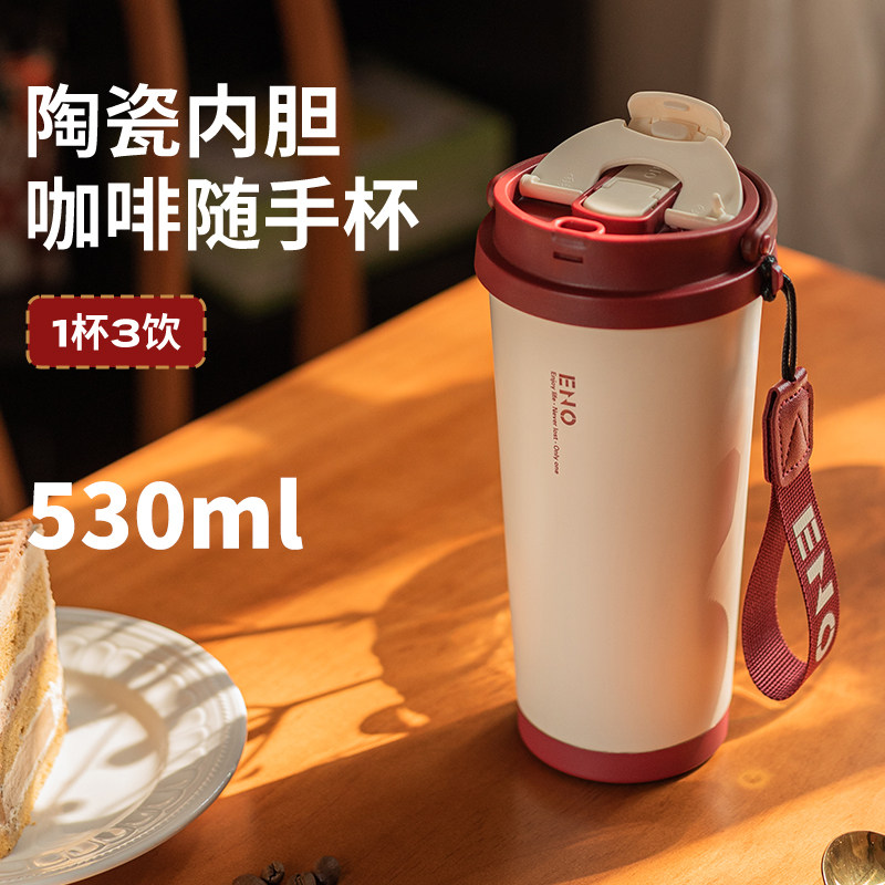 ENO保c温杯女高颜值陶瓷咖啡杯吸管杯子大容量便携随行杯生日定制