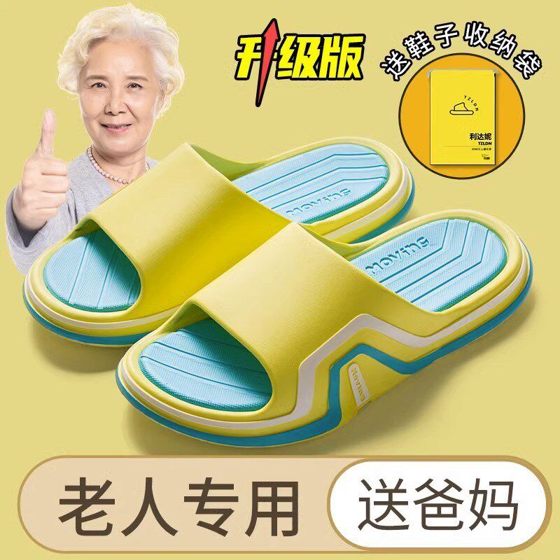 老人老年人洗澡浴室防摔倒防滑拖鞋男女士室内防臭的新款