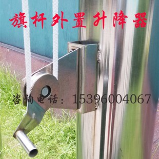 旗杆外置手f摇装置 旗杆滑轮 旗杆转动器  旗杆配件