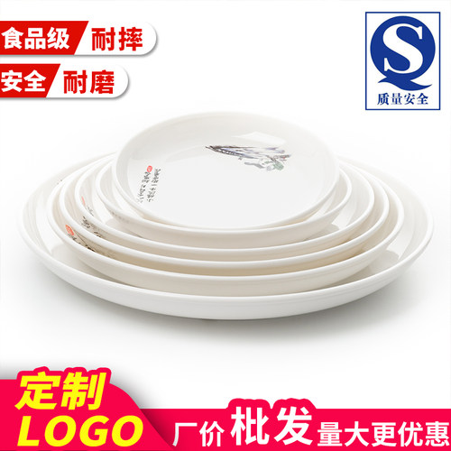 加厚10个A5密胺圆盘rq仿瓷塑料骨碟圆形深盘白色平盘快餐自助菜盘