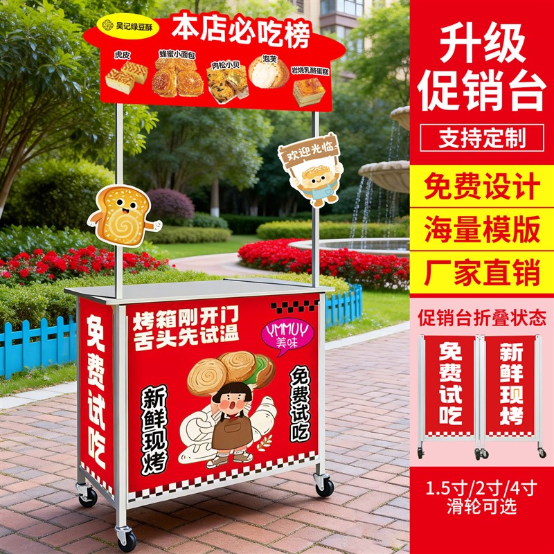 促销台超市试f吃试饮台便携小桌子摆摊地推广告桌子可收折叠展示