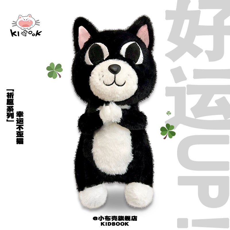 许愿幸运不歪猫玩偶可爱奶u牛猫桌面摆件毛绒玩具公仔娃娃女生礼