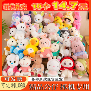 抓娃娃机公仔挂件7 30cm玩偶婚庆抛G洒布娃娃结婚礼物小号毛绒玩