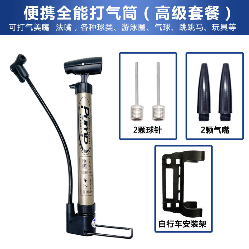 打气筒高压美法嘴可携式带软管z公路山地折叠自行车游泳圈篮球打