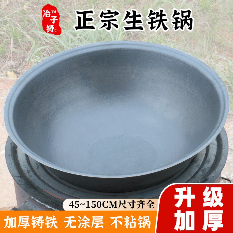加厚传统农村g大铁锅柴火灶商用特大号老式炒菜生铁铸锅家用无涂