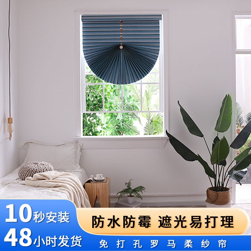 2025新款定制免打孔安装遮光卷帘客厅遮挡帘百叶卷帘扇形遮光帘子