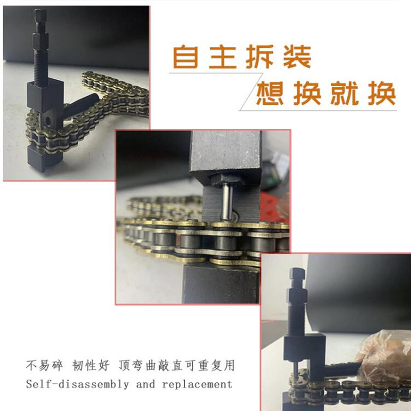 摩托自行车链条工具重型时规正时链条拆卸器拆链器截链器拆装拆卸