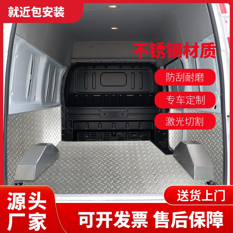依维柯不锈钢地板车厢防护板得意欧胜宝迪内饰板车箱底板改装拉货