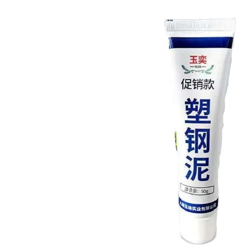 新款塑钢泥陶瓷胶泥朔钢泥塑刚泥白色堵漏厨房防水补胶钢朔塑钢土