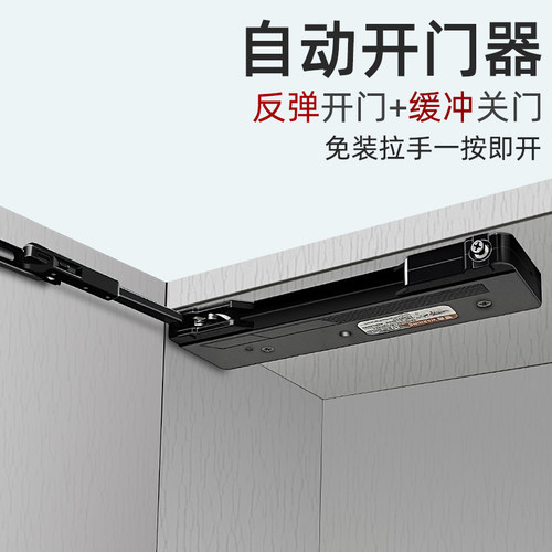 大角度缓冲开h门器自动衣柜门重型高门按弹反弹器一按全开免装拉