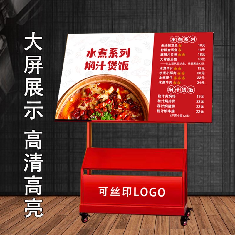 发光广告牌展示牌移动餐厅菜单点餐灯箱展架立式菜谱广告架定制