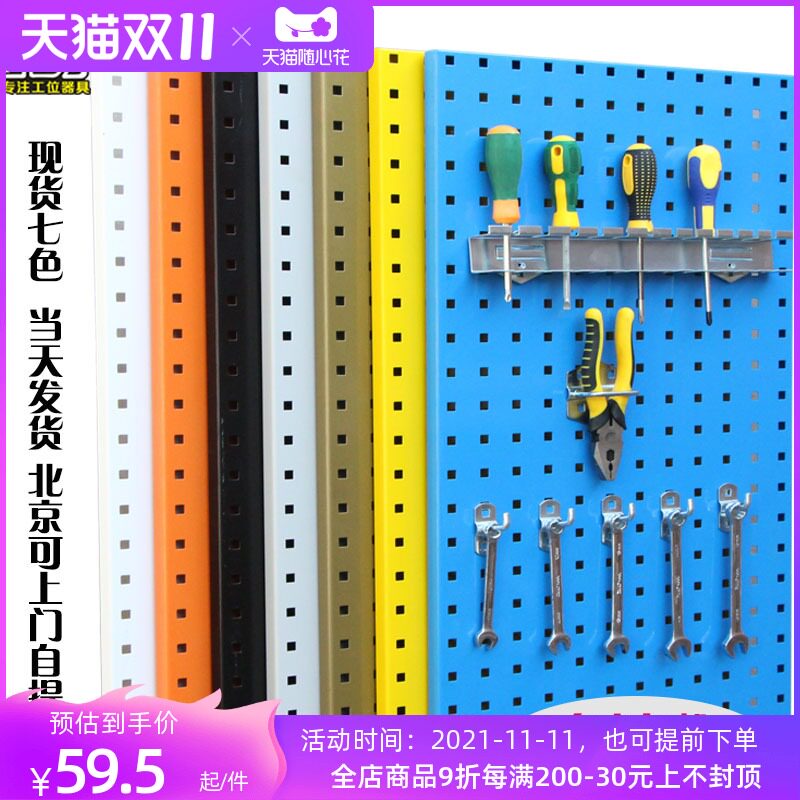 驰兔五金工具挂板墙面收纳洞洞y板工具展示挂架方孔工具架挂板挂