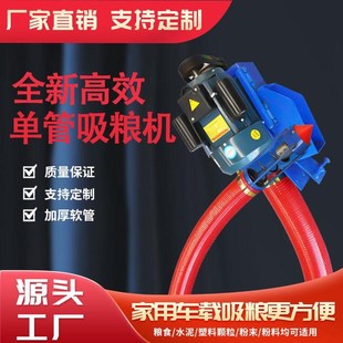 家用吸粮机便携车载蛟龙大吸力小麦玉米吸谷机软管螺旋抽工厂 新款