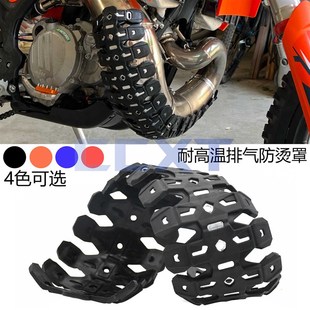 越野摩托车改装配件二冲程排气管耐高温硅胶保护罩龙骨防烫隔热罩