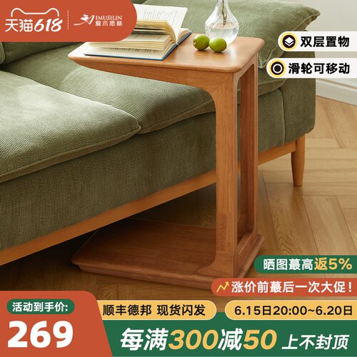 实木沙发边柜可移动C型边几带轮迷你茶几客厅小户型UX型方角几茶