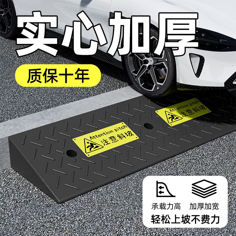 实心注意斜坡橡塑台阶垫斜坡垫马路牙子汽车N路沿坡公路爬坡道门