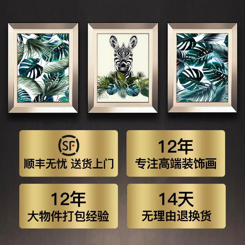 儿童房装饰画现代美式动物挂画饭厅植物壁画欧式客厅卧室床头挂画图片