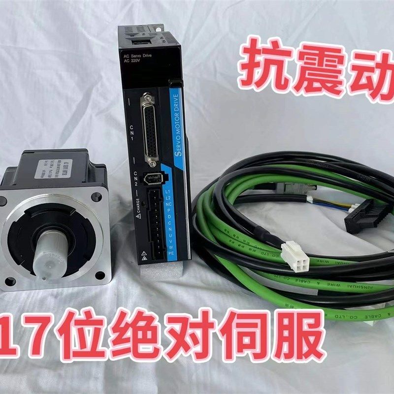 伺服电机套装2f00/400/750W马达驱动器交流220V伺服驱动器厂家定