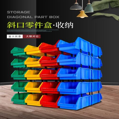 彩色零件盒长方j形周转箱塑料盒子物料盒配件箱螺丝五金工具盒胶