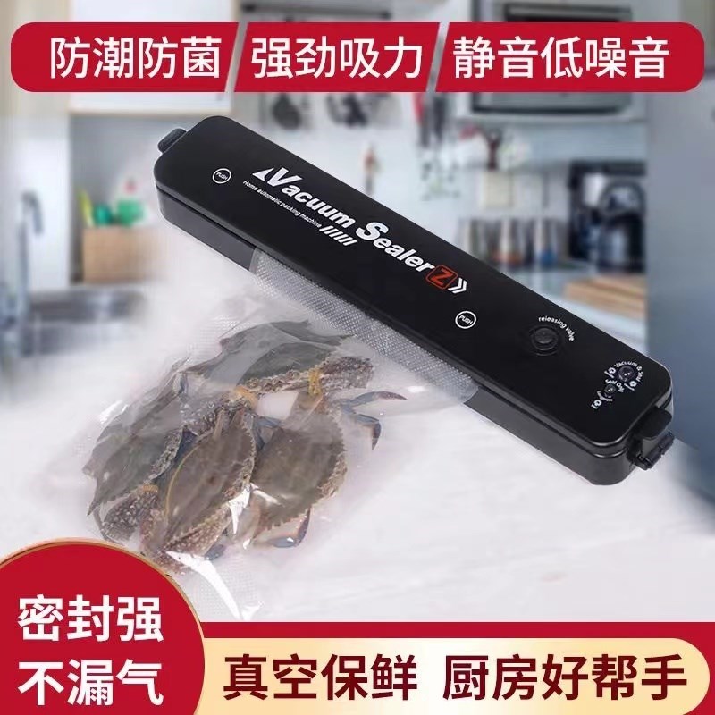 真空封口机小型家用食品包装全自动干湿J两用压缩抽真空塑封保鲜