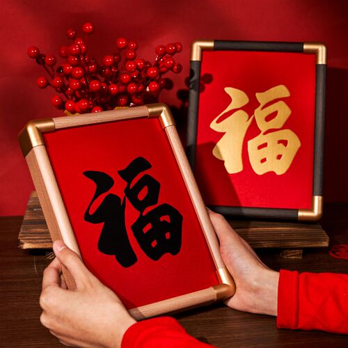 福字刺绣织锦画2025新年春节喜庆装饰品中式客R厅玄关摆件礼物摆