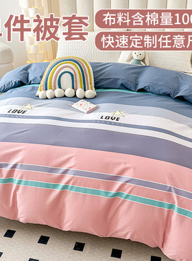 宽1.5m1.6mh1.8米 长200cm210cm220cm230cm全规格单件纯全棉被套