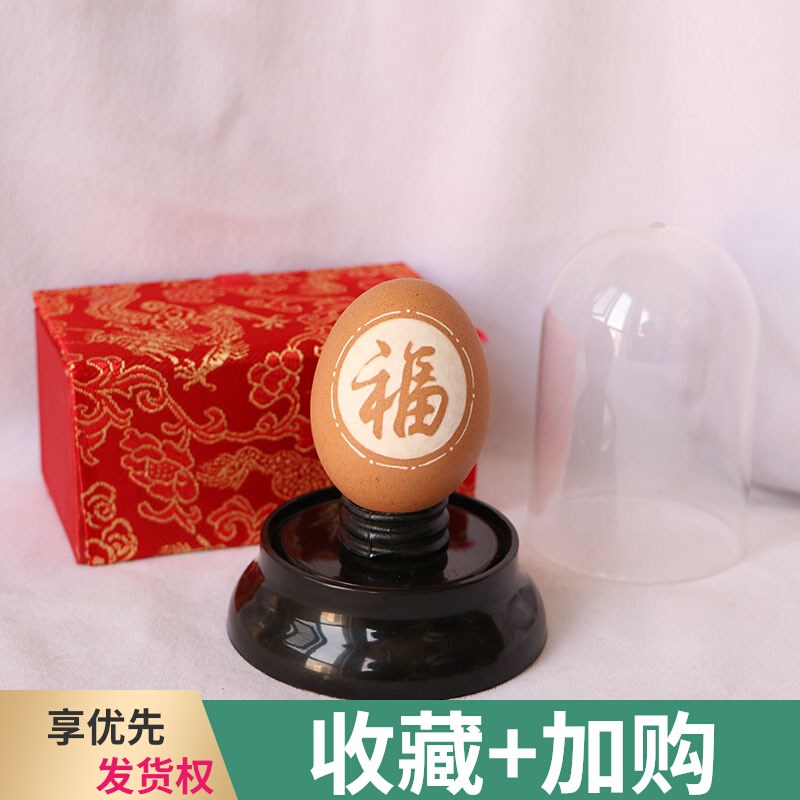 特色手工艺品蛋雕生日惊喜定制精致摆件男女朋友个性节日生肖礼物