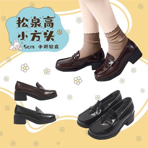 【松泉高小方头】中跟制服鞋基y础款校供学院小皮鞋日系粗跟单鞋
