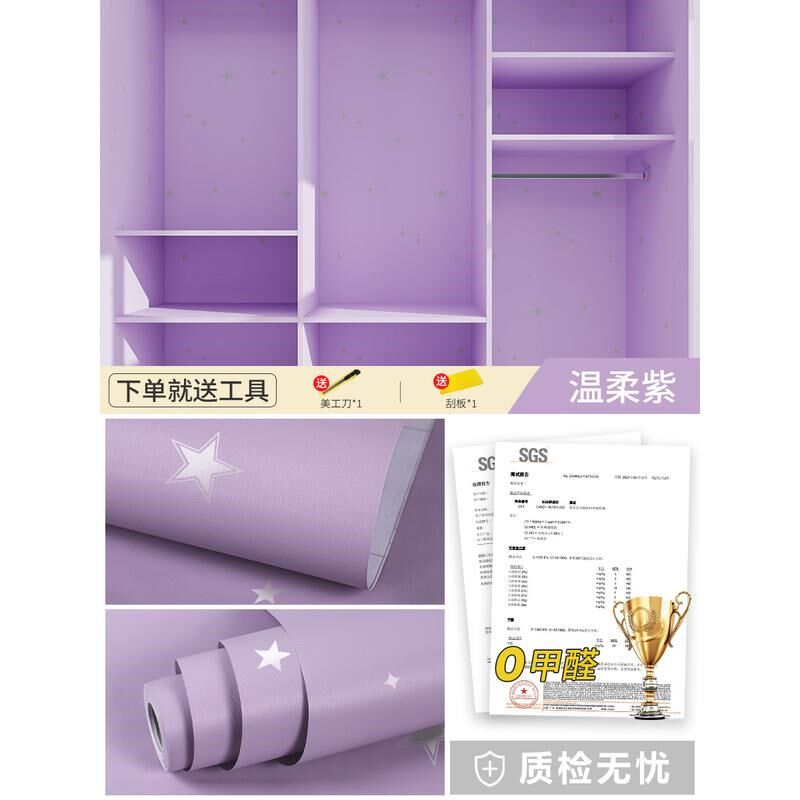 衣柜贴纸桌面翻新自粘家具无甲醛内部防潮防霉旧柜子防水抽屉新款