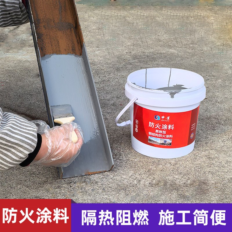 防火涂料阻燃液木板防火漆v剂透明超薄型电缆钢结构油漆白色耐高