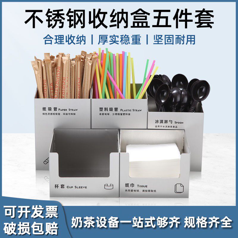 不锈钢桌面收纳盒咖啡奶茶店吧台盒冰淇淋勺吸管筒V纸巾盒商用定