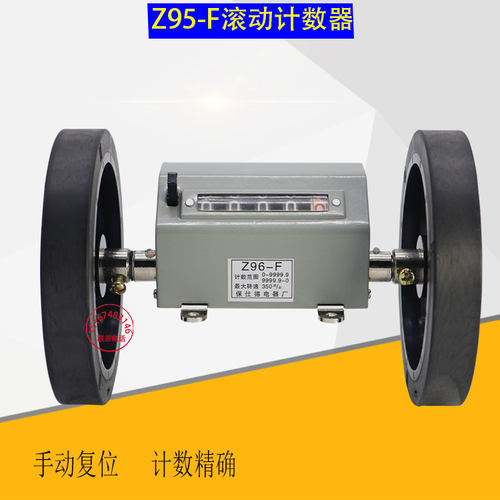 Z96-F滚动滚轮式计数器纺织机械计米器测长度计码器计米表5位