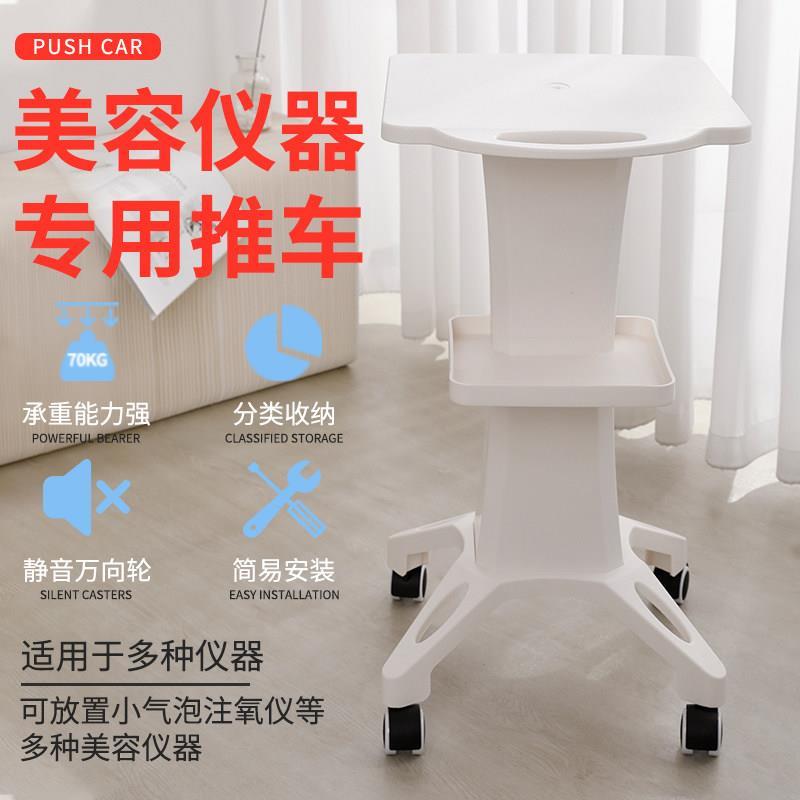 美容院仪器e推车小气泡专用底座放仪器设备架子美容置物架工具车