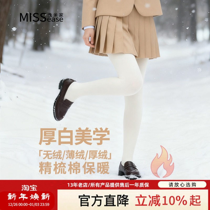厚白美学 白色打底裤女加绒加厚秋冬连裤袜棉打底袜燕麦Y米白/灰