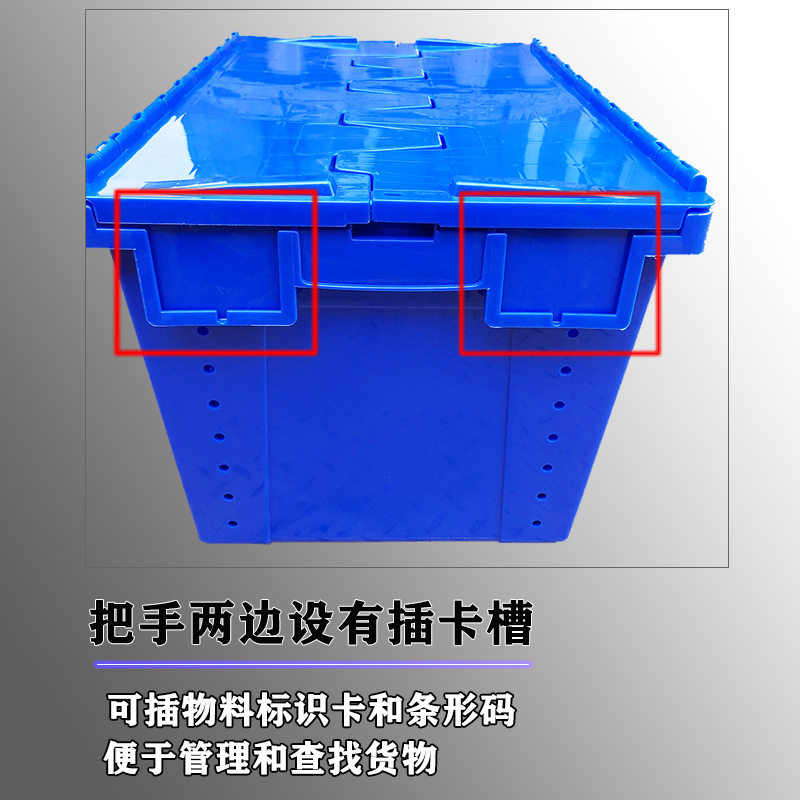 新款有孔漏水带盖子平底斜插式物流箱 配送塑料周转箱斜插塑料