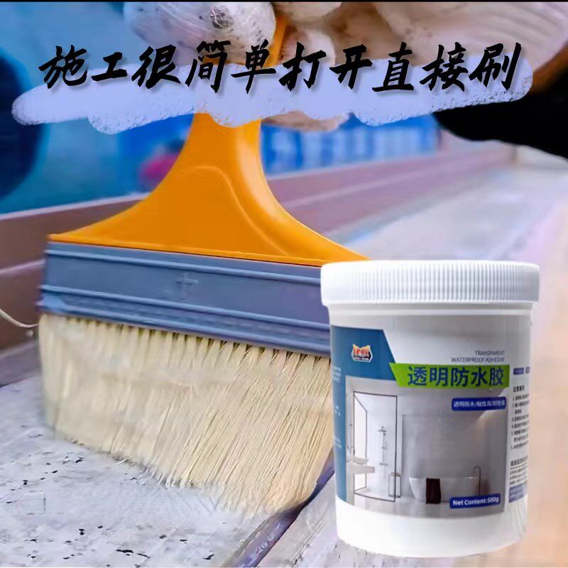 透明防水胶防水堵漏胶卷材防水涂料补漏胶防水补漏材料屋顶防水胶