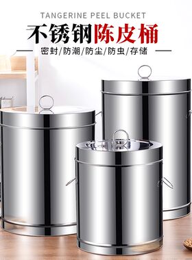 陈皮储存罐加厚茶叶铁桶大容量不B锈钢密封储物罐铁皮商用金属罐