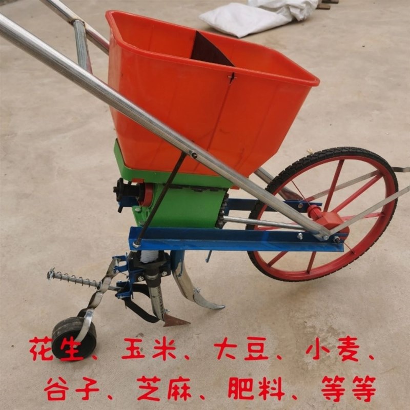 手推式 花生 玉米m 大豆 小麦 油菜籽多功能农用 播种机施肥点播