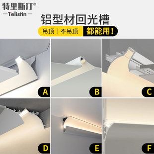 回光灯槽线条灯led嵌入式铝型材免吊顶开槽客厅漫反射洗墙线性灯