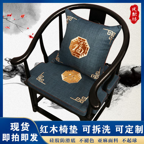 凤织坊京韵红木家具o坐垫木圈椅座垫防滑靠垫一体坐垫u形沙发坐垫