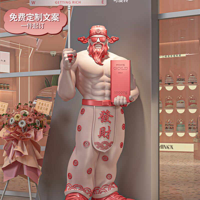 财神摆件大型落地餐厅门口前台开业门店氛围装饰品礼W物高档送朋