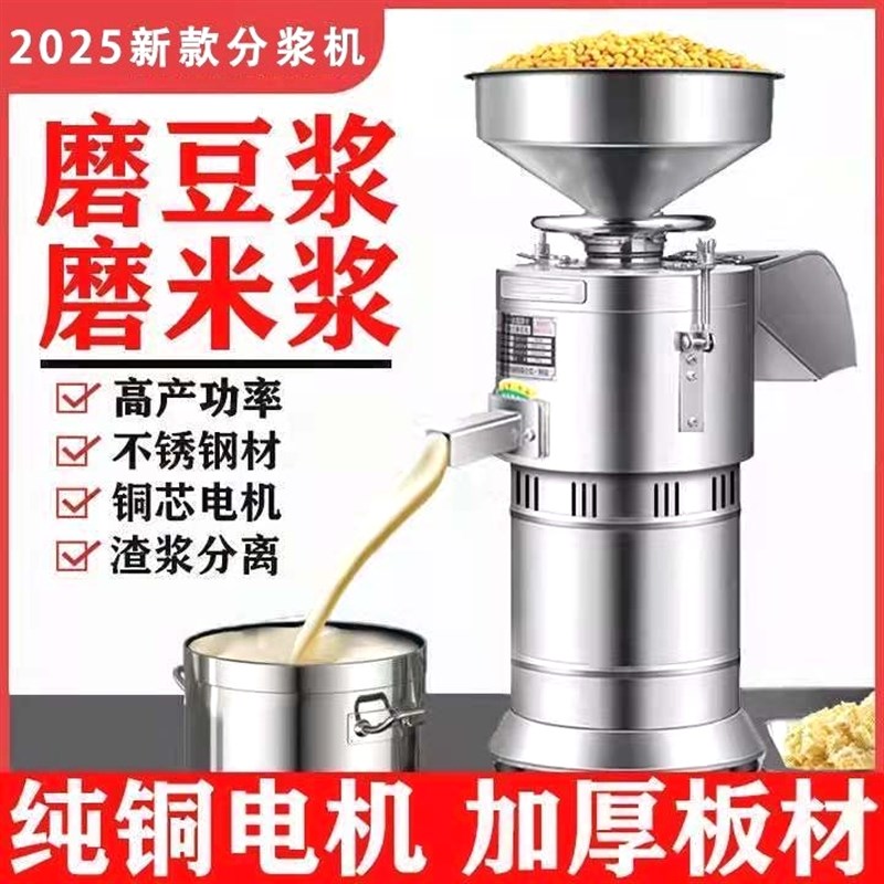 豆浆机商用磨浆机打米浆机老牌豆腐机早餐K店全自动浆渣分离免过