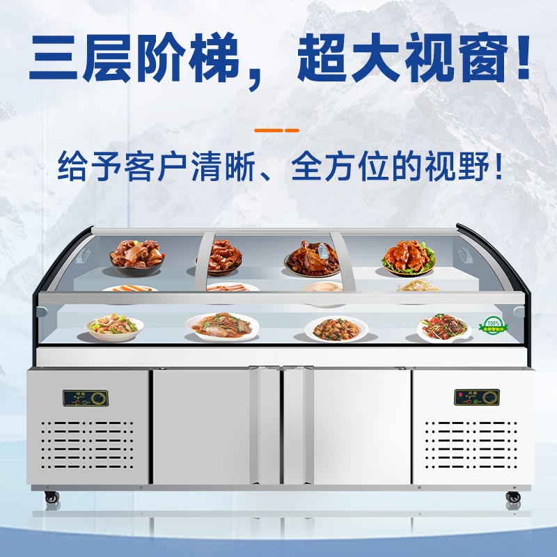 雪蕊烧烤展示柜冷藏保鲜柜商用三层阶梯冰柜熟食水果串串卤凉菜柜