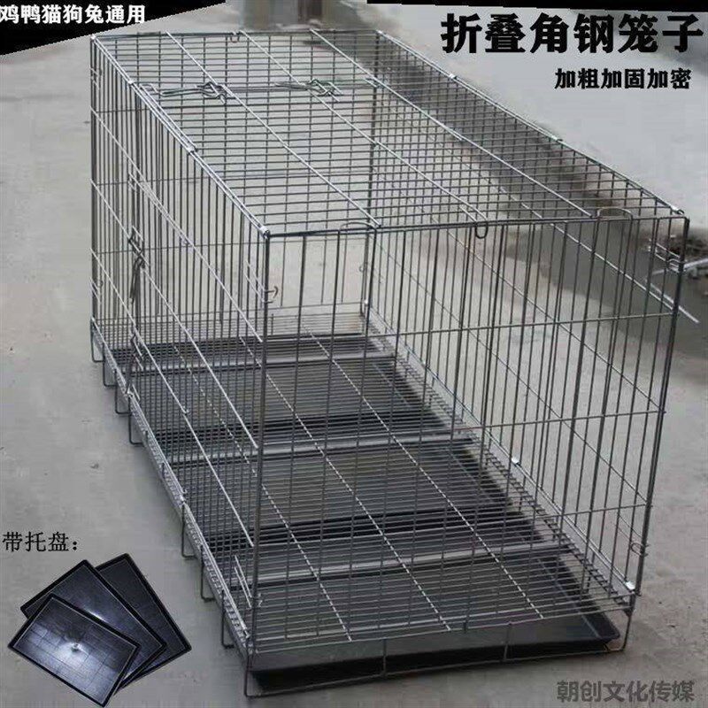折叠狗笼子角钢大型中型小型犬萨摩柯基土狗大号养殖笼Z鸡鸭兔笼